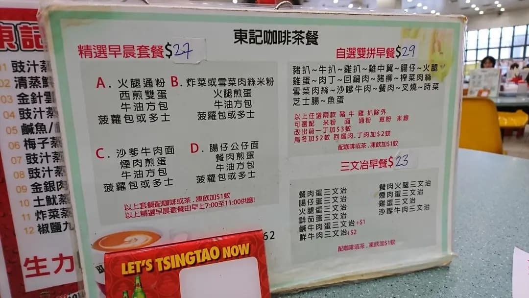 東記咖啡茶餐廳 photo 4