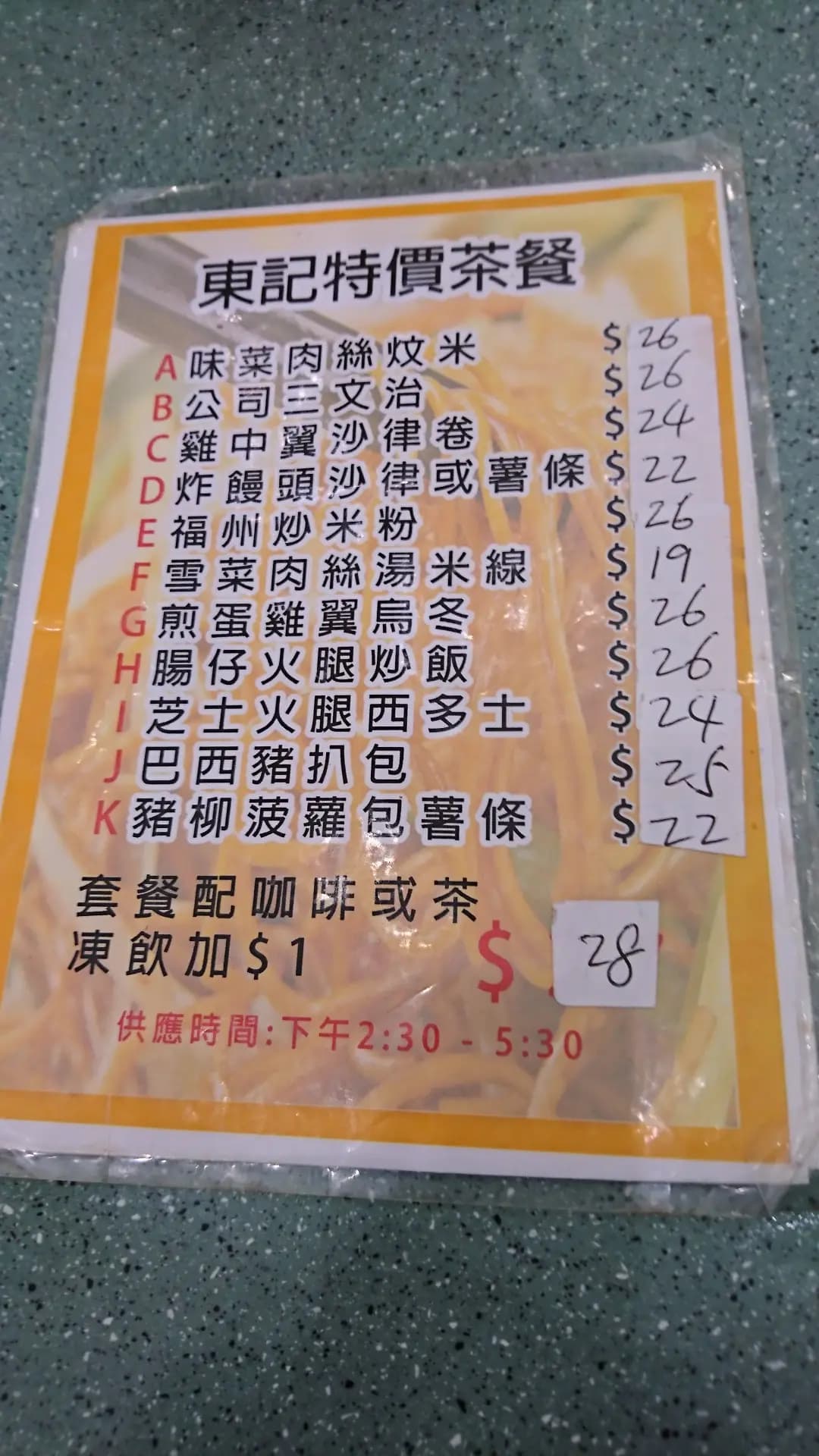 東記咖啡茶餐廳 photo 8