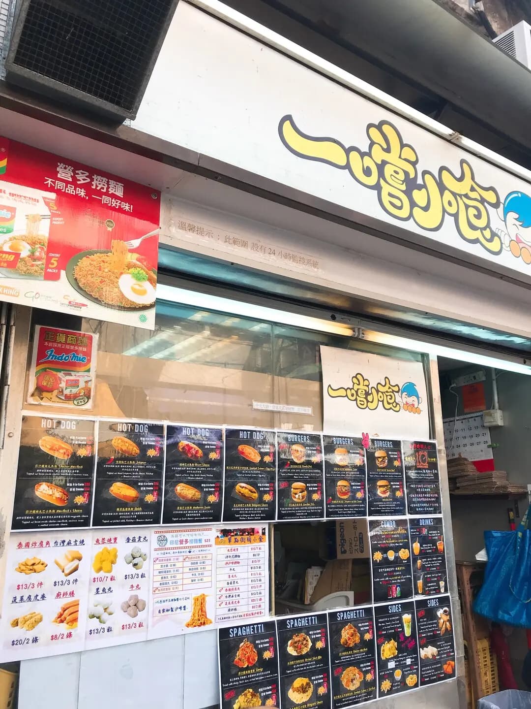 一嚐小食 photo 5