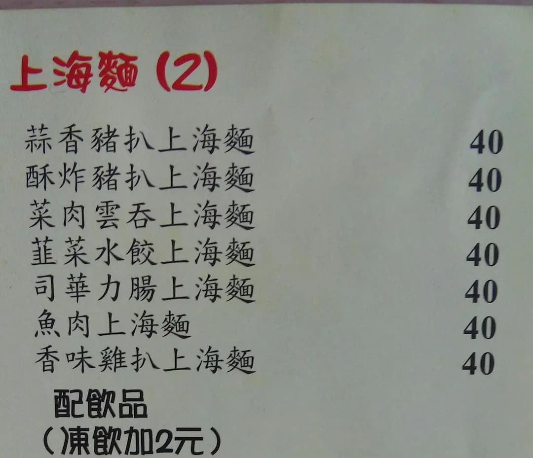 海潮食堂 photo 4