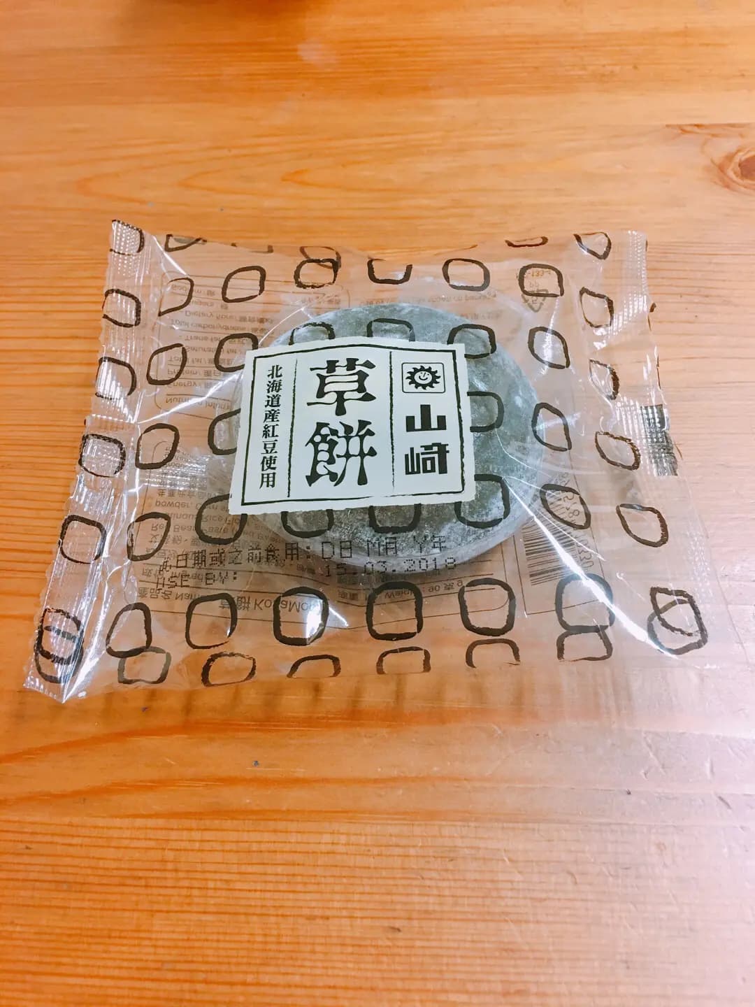 山崎麵飽 photo 1