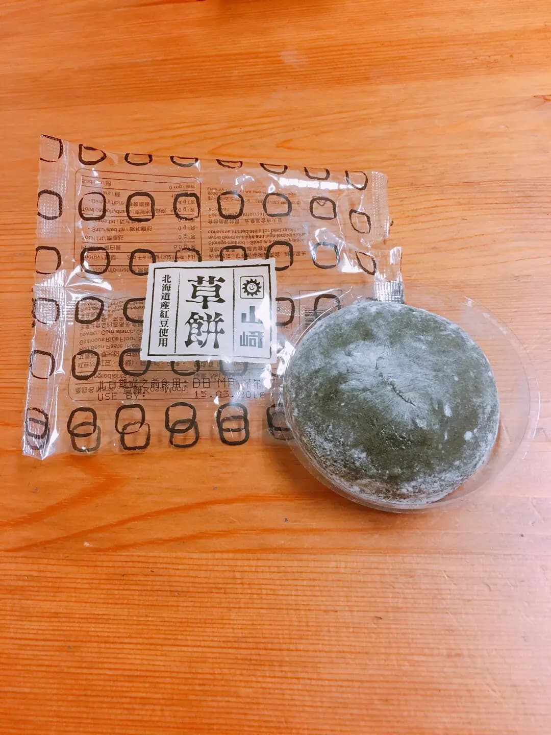 山崎麵飽 photo 5