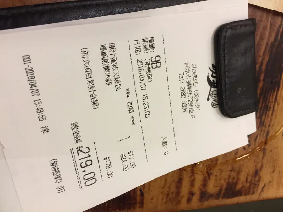 功夫點心 photo 3