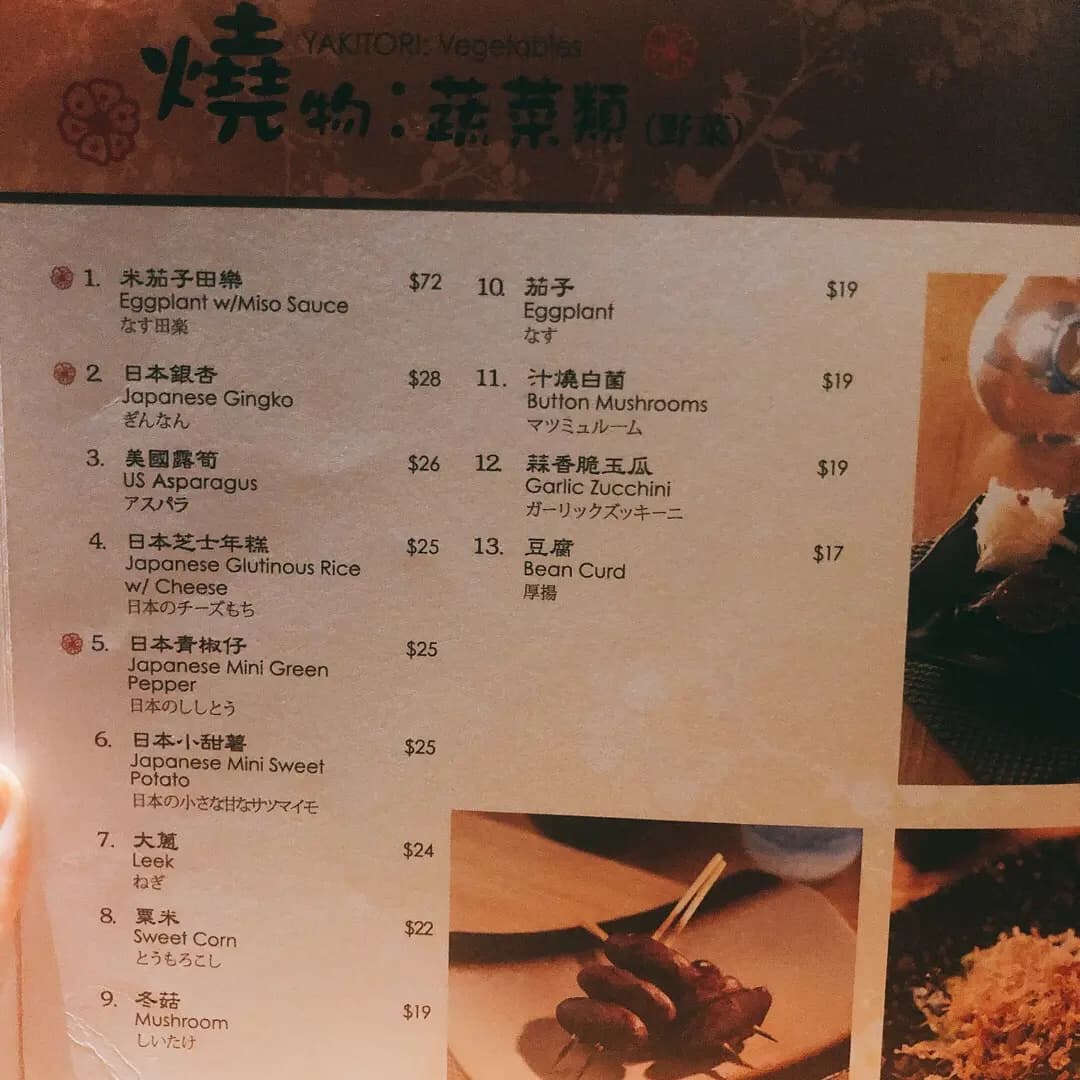 備長 photo 5