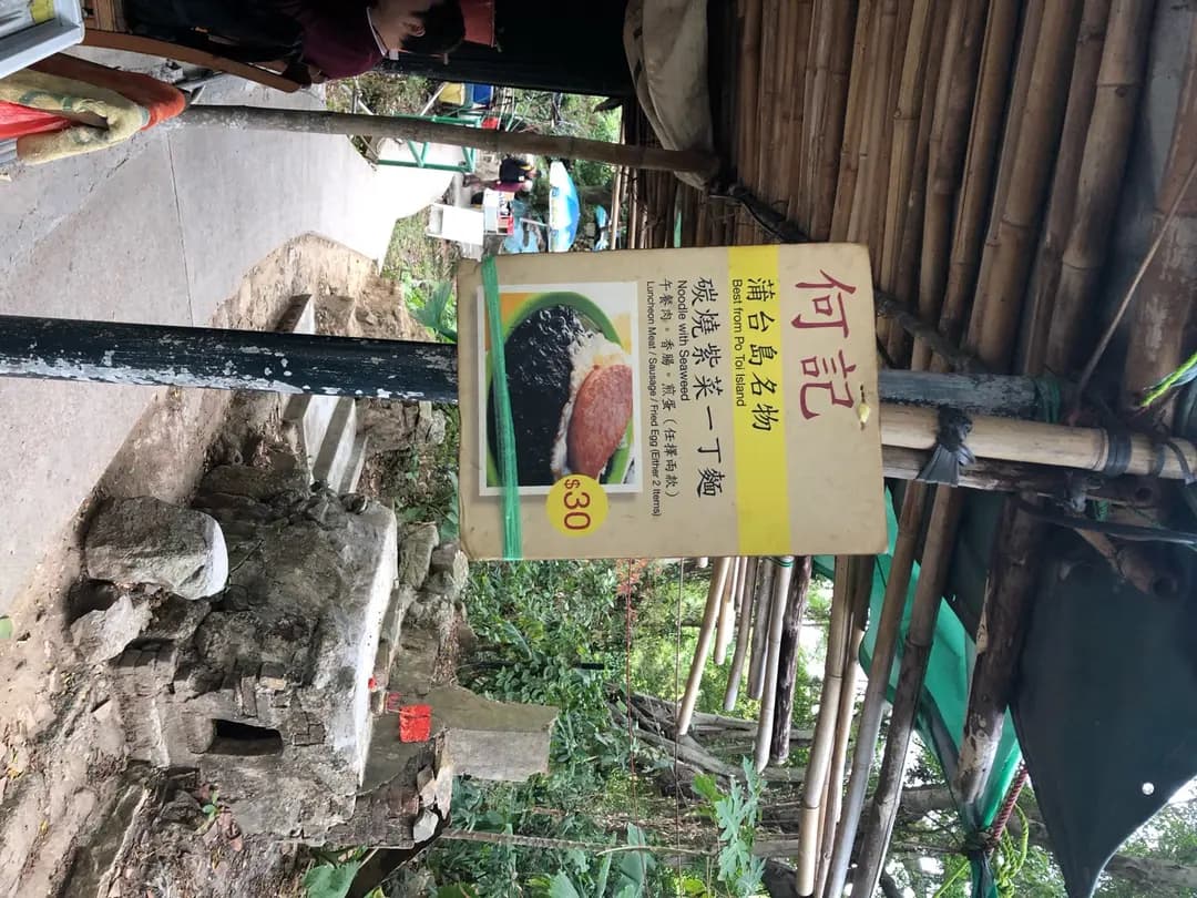 何記士多 photo 3