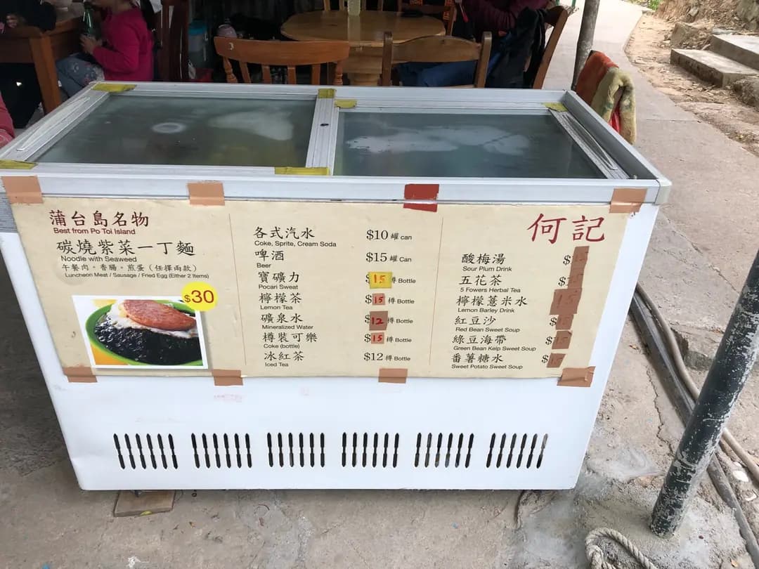 何記士多 photo 2