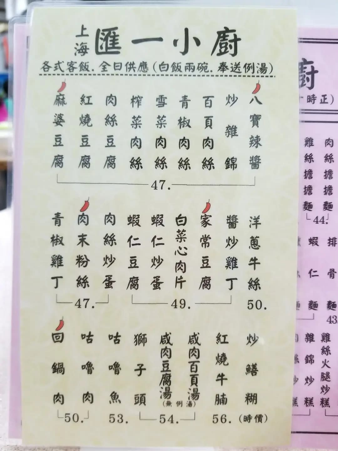 上海匯一小廚 photo 5