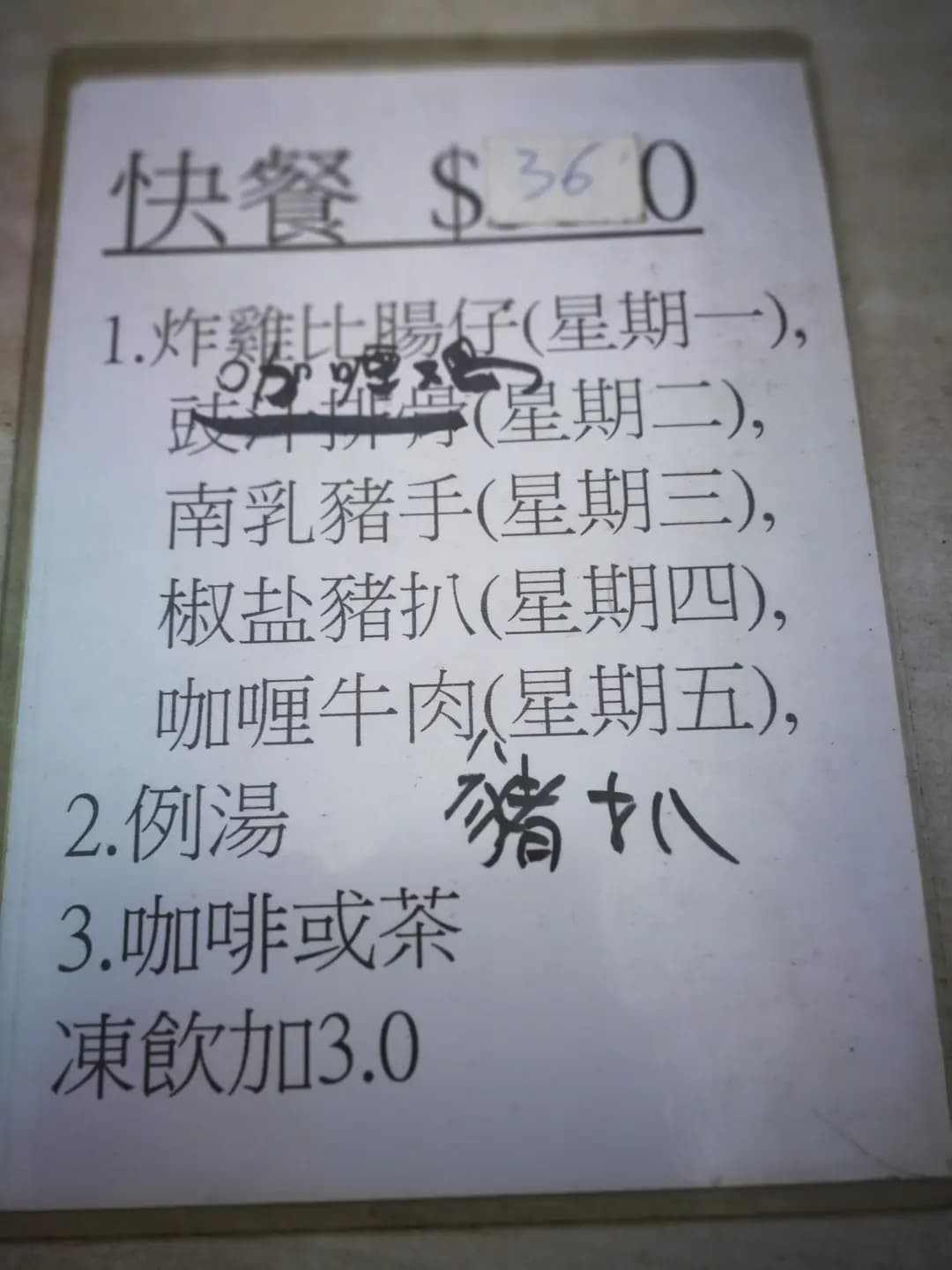 強興咖啡室 photo 5