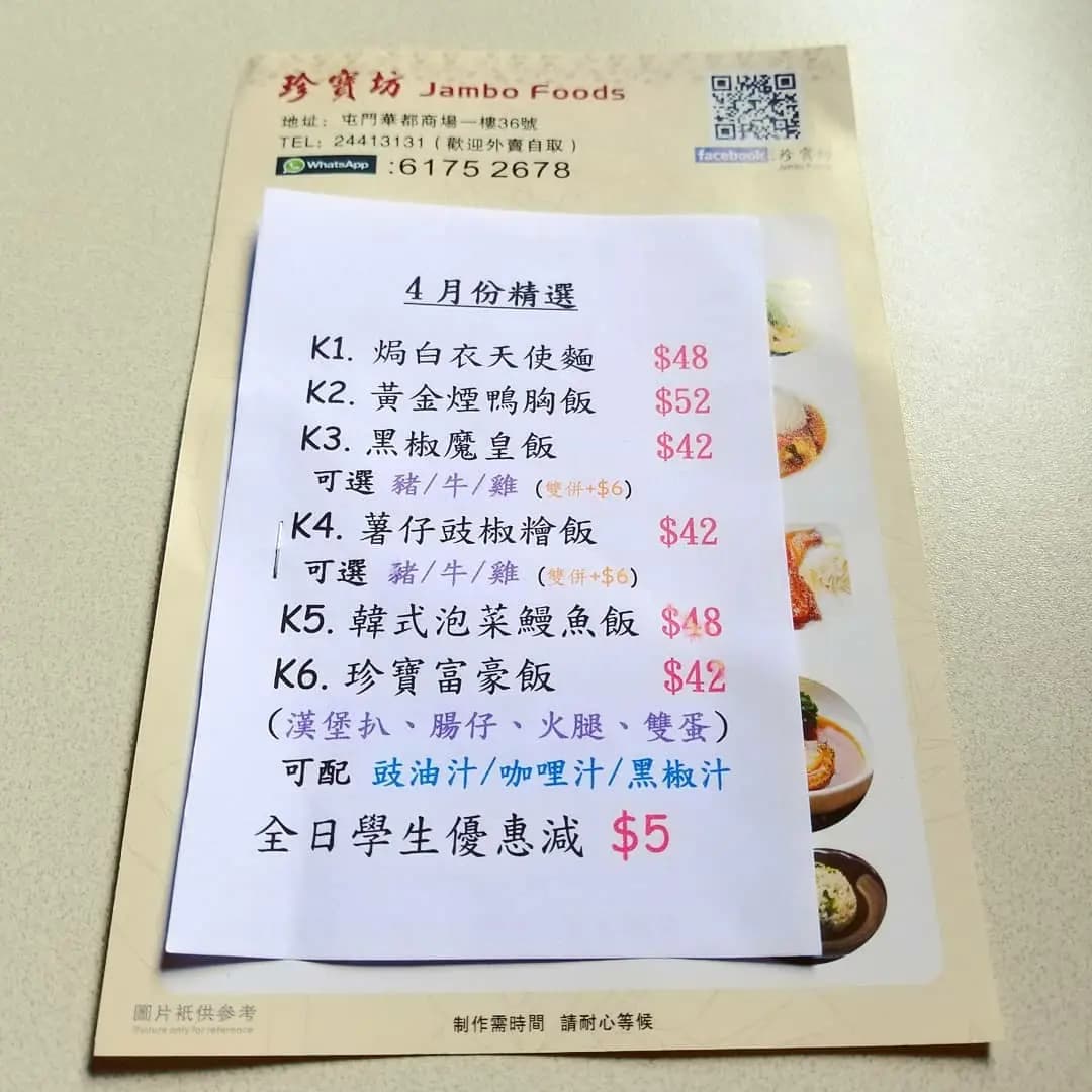 珍寶坊 photo 4