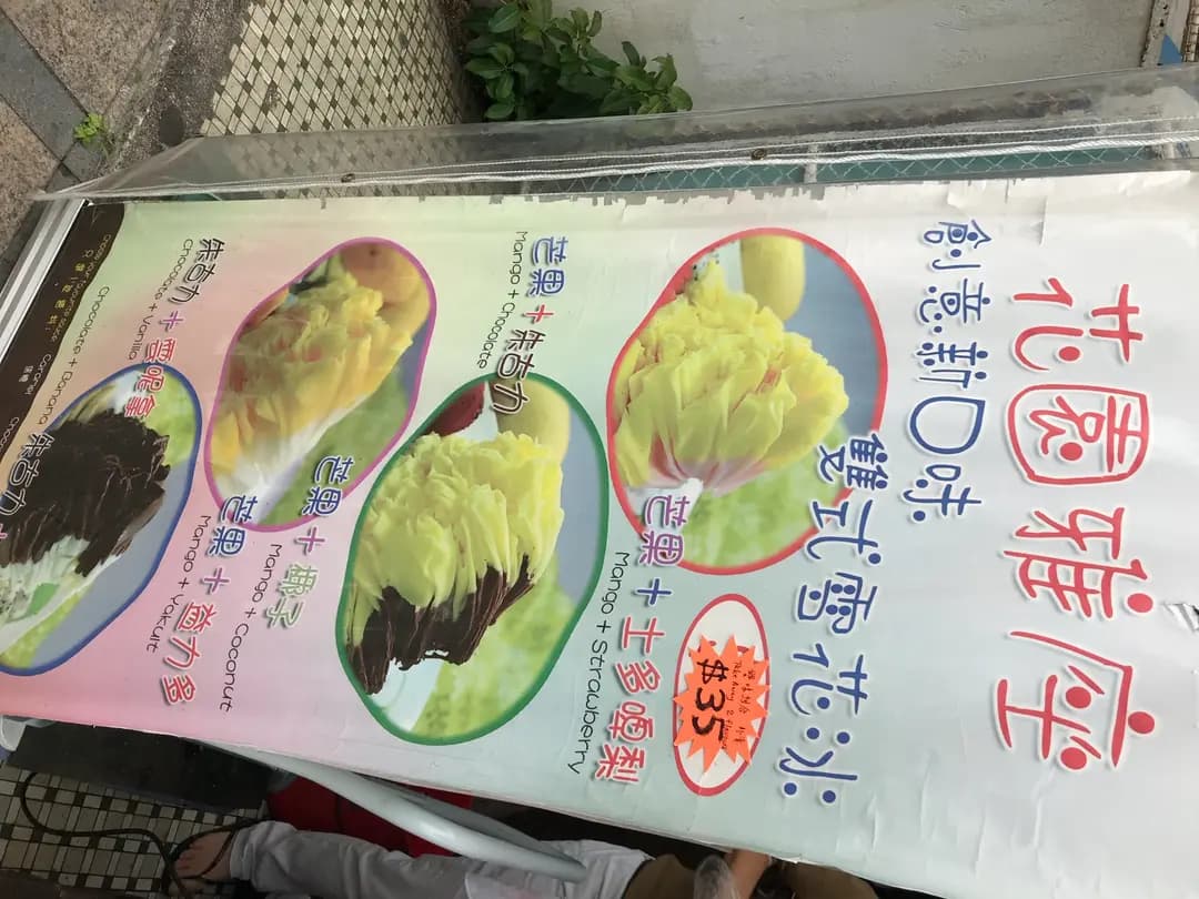 花園雅座 photo 1