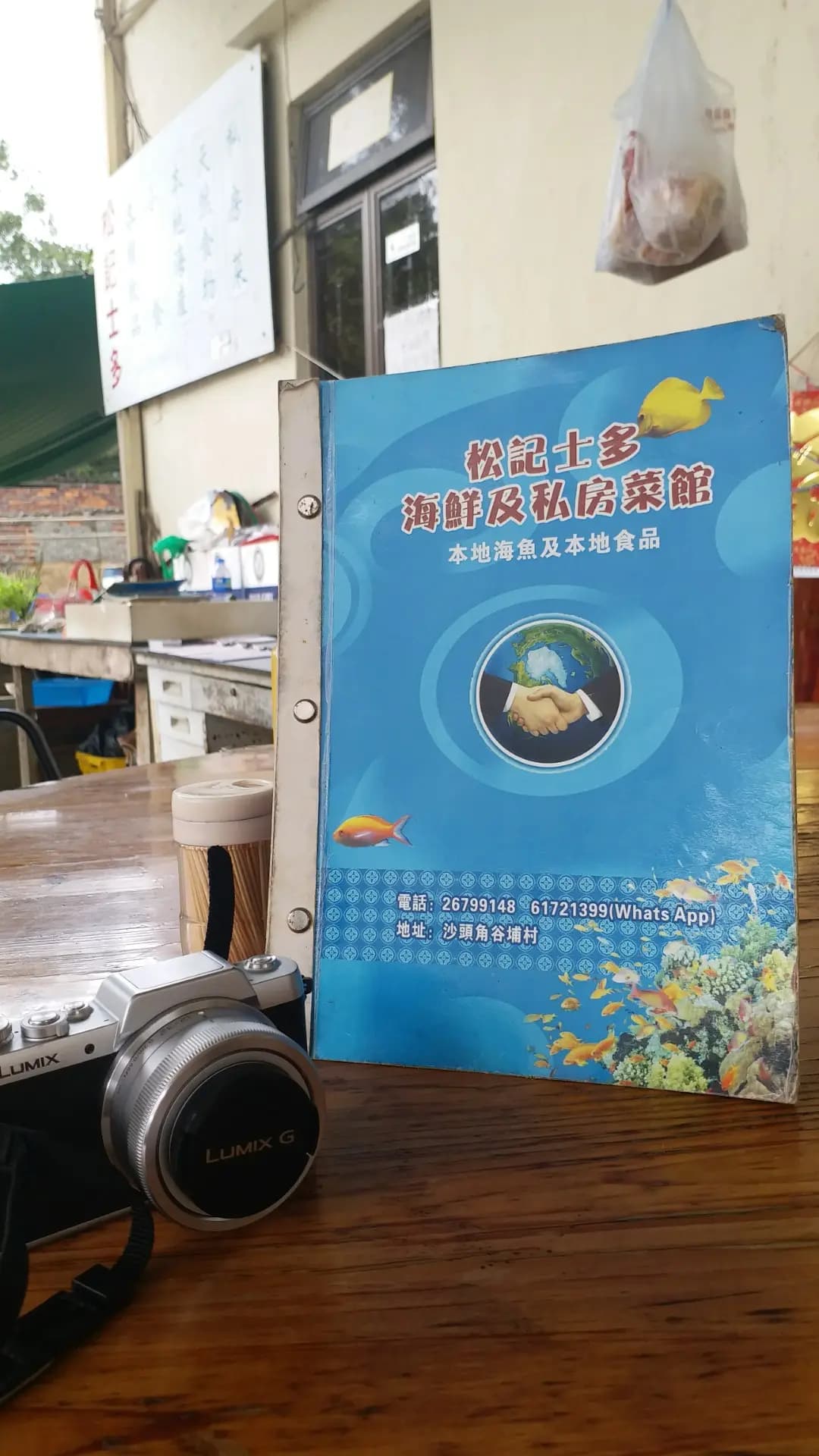 松記士多-海鮮及私房菜 photo 8