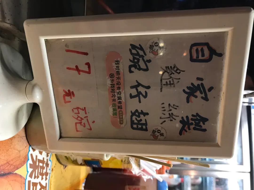 誰是老板小食亭 photo 6