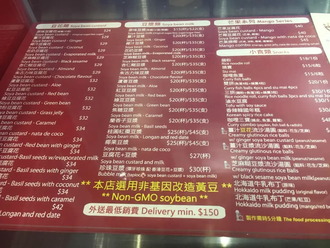 夢想豆花 photo 7