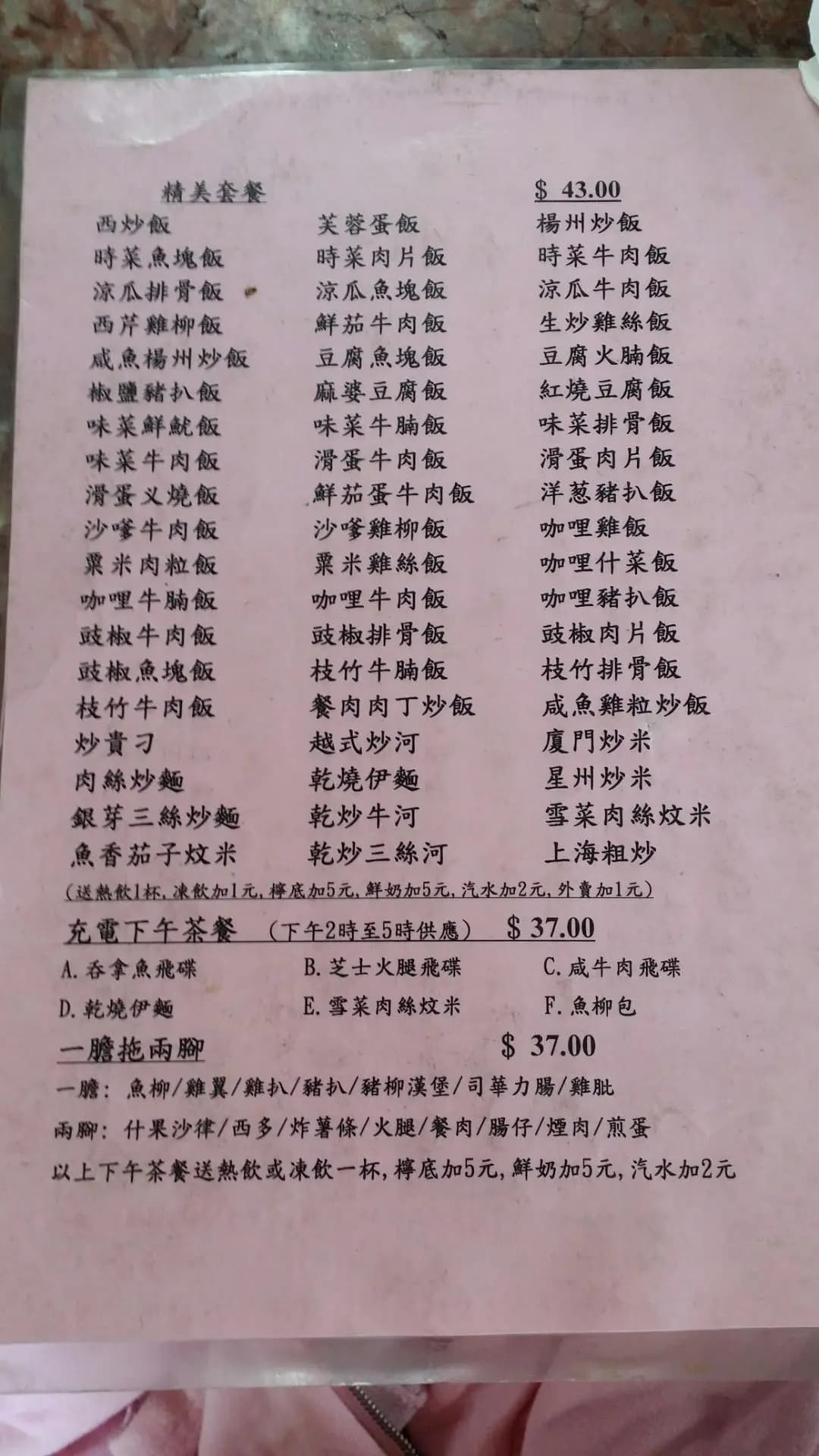 新田茶餐廳小廚 photo 7