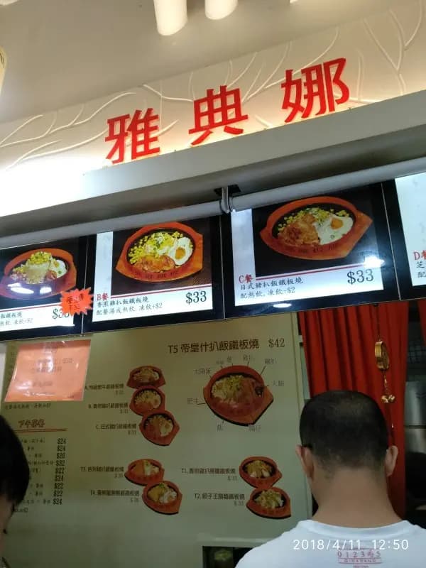 雅典娜 photo 5