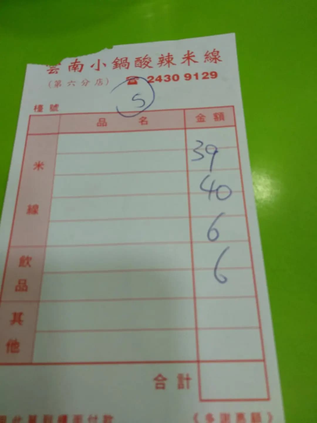 雲南小鍋米線 (華都商場) photo 2