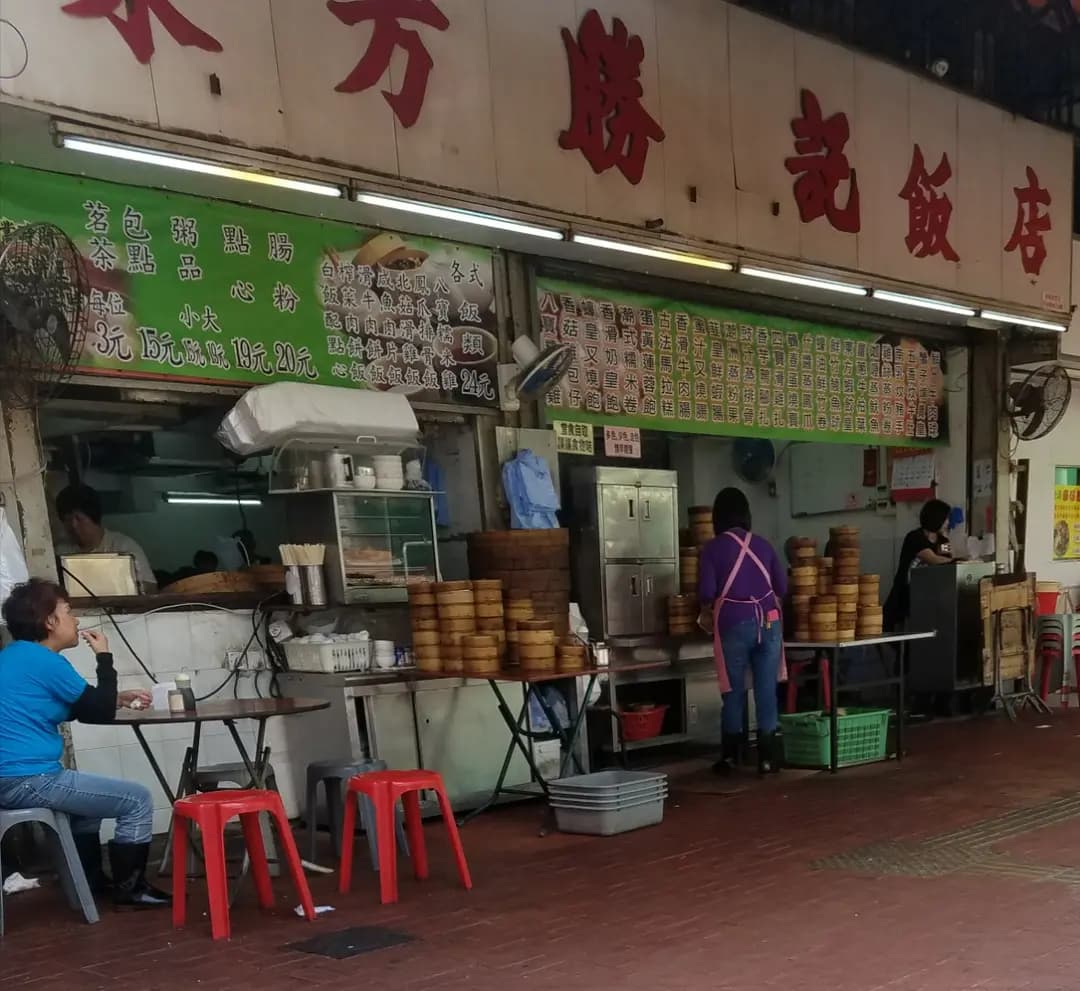 東方(勝記)飯店 photo 5