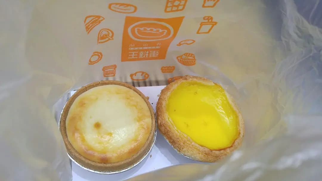 蛋撻王工房 photo 5