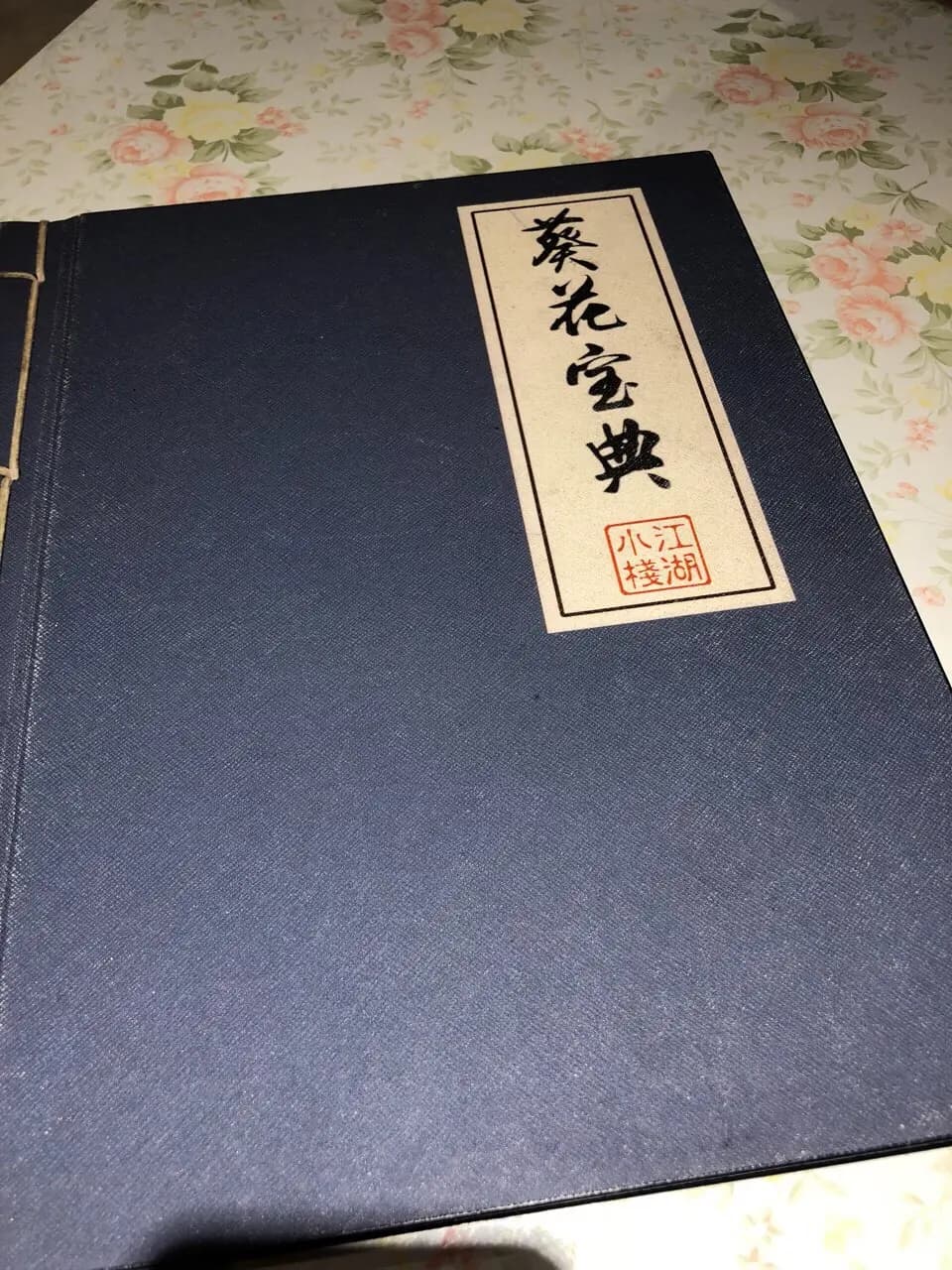 江湖小棧 photo 1