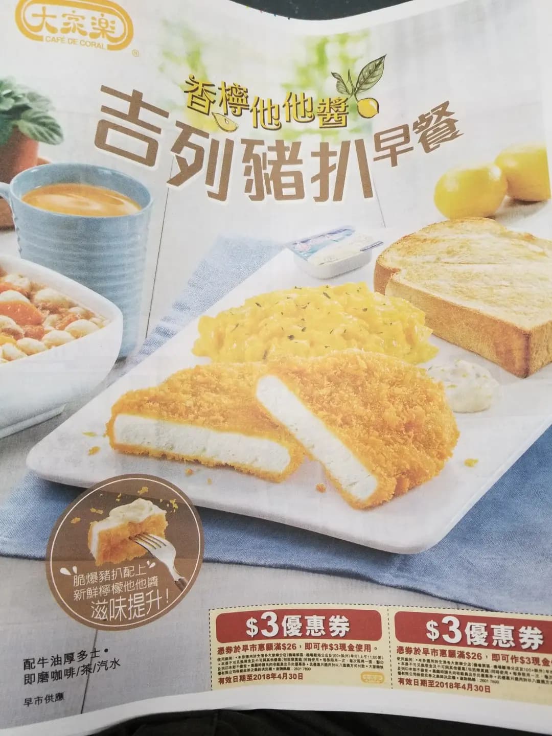 大家樂 (安力工業中心) photo 1