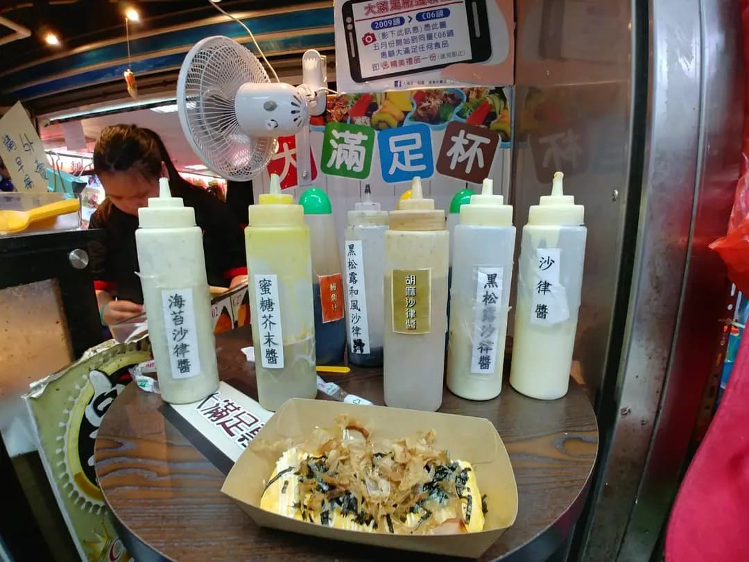 大滿足 photo 3
