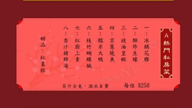 紅廚 photo 6