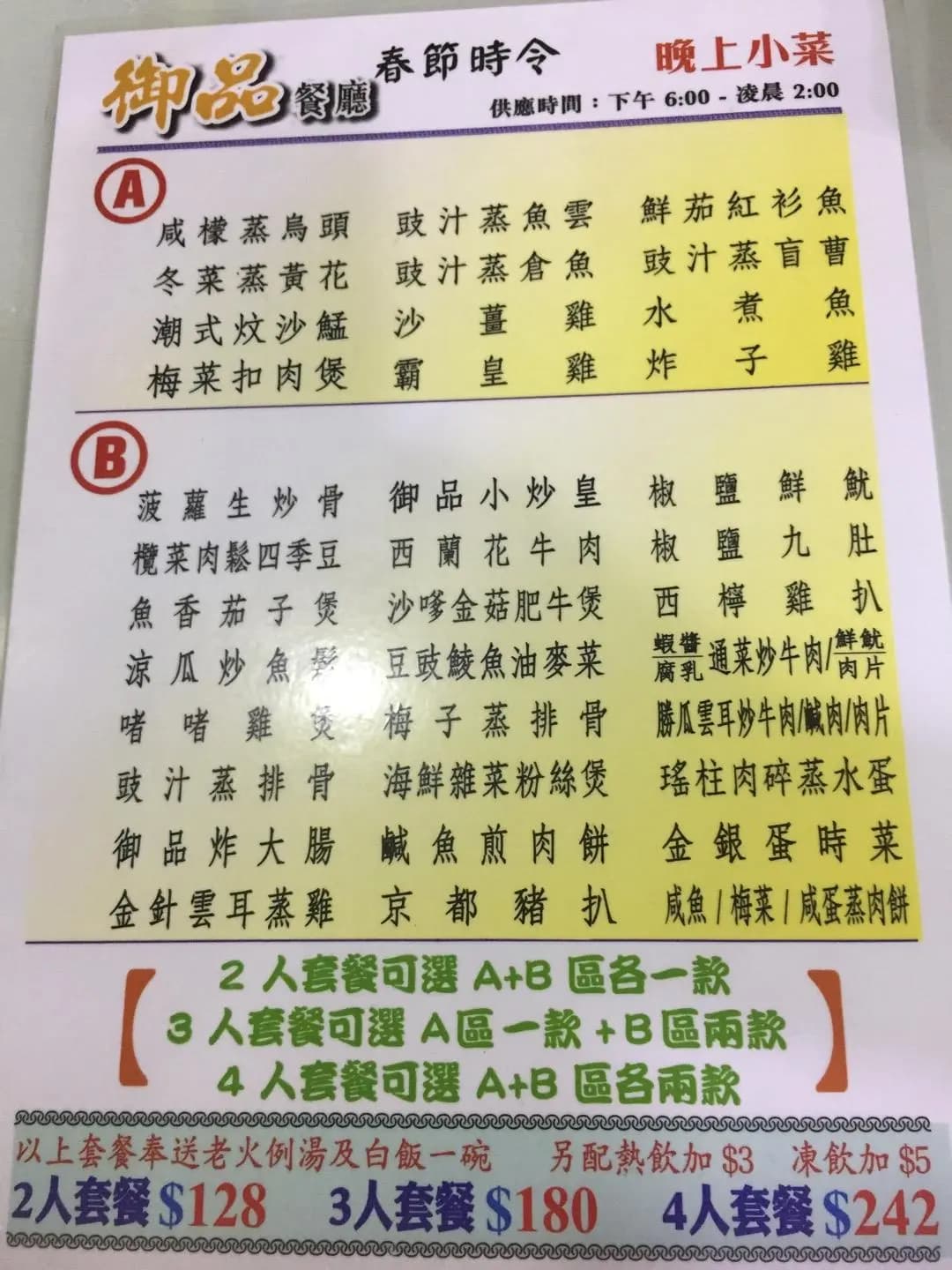 御品餐廳小廚 photo 4