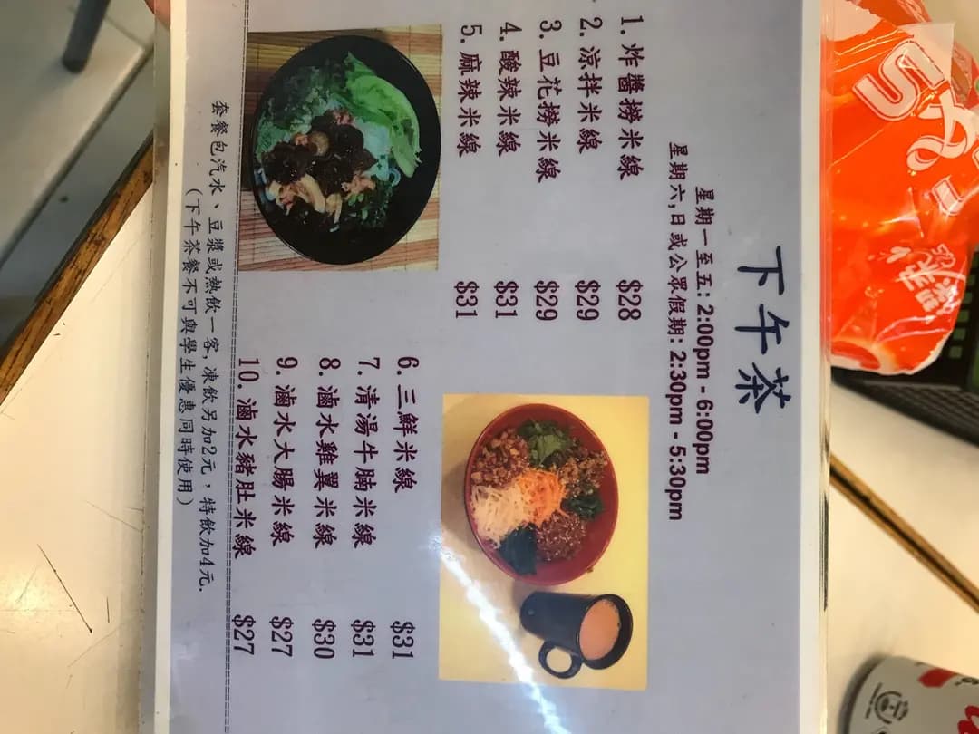 華香園 photo 5