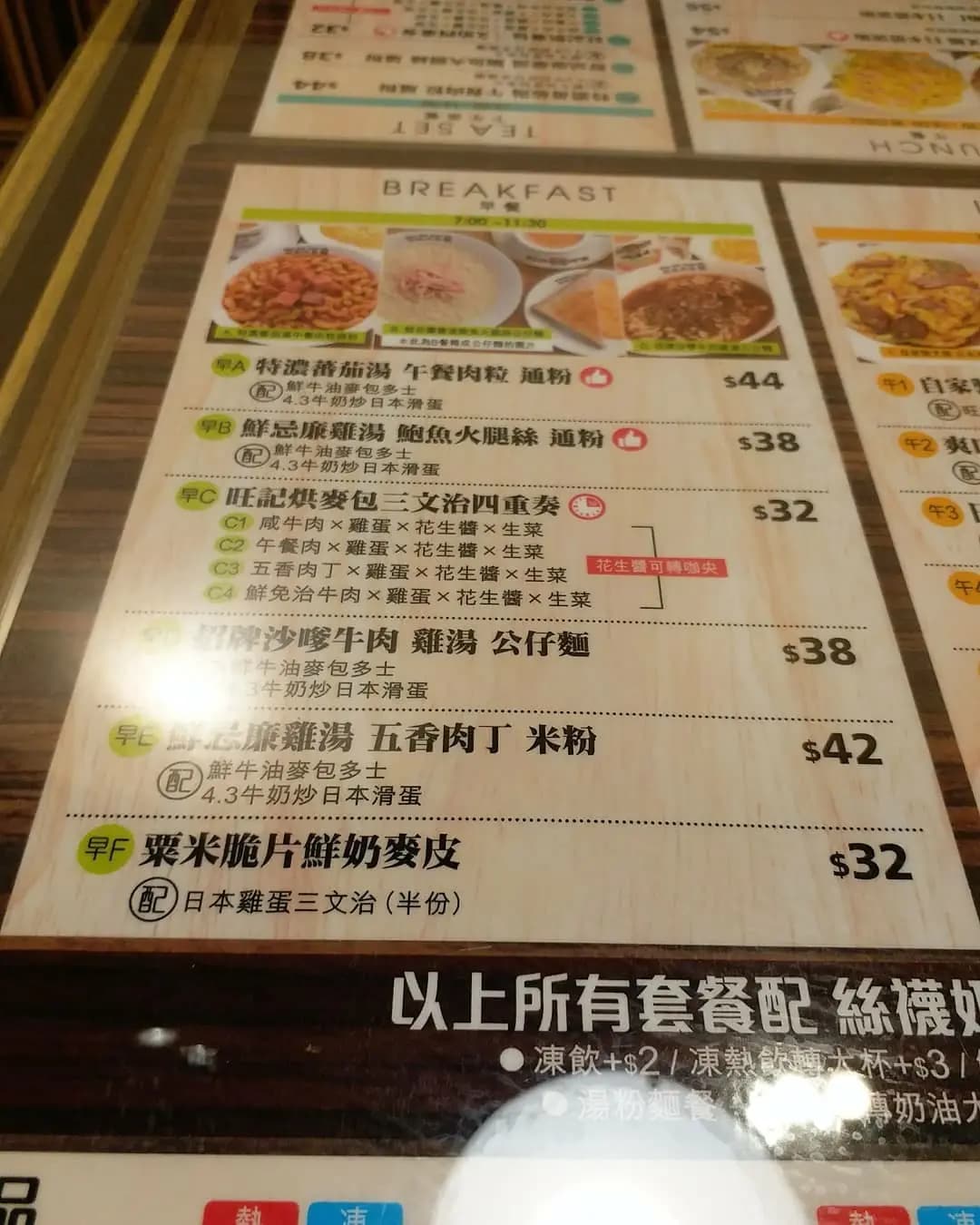 旺記冰室 (九龍中心大廈) photo 4