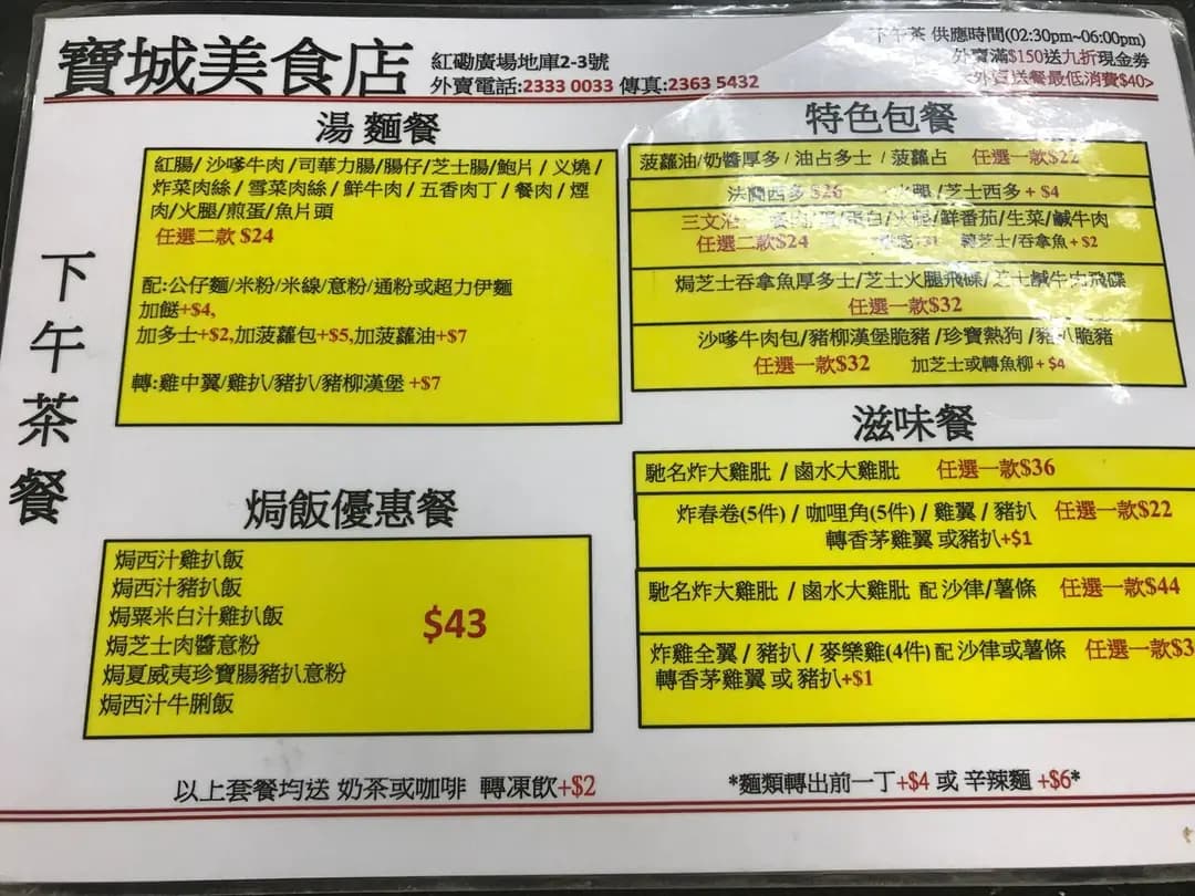 寶城美食店 photo 4