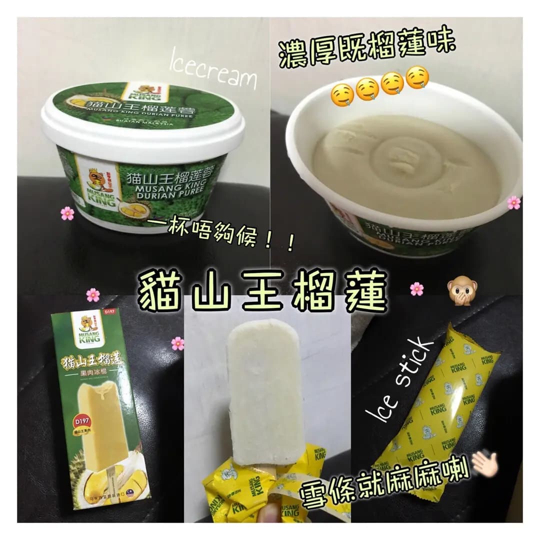 彭亨貓山王 photo 4