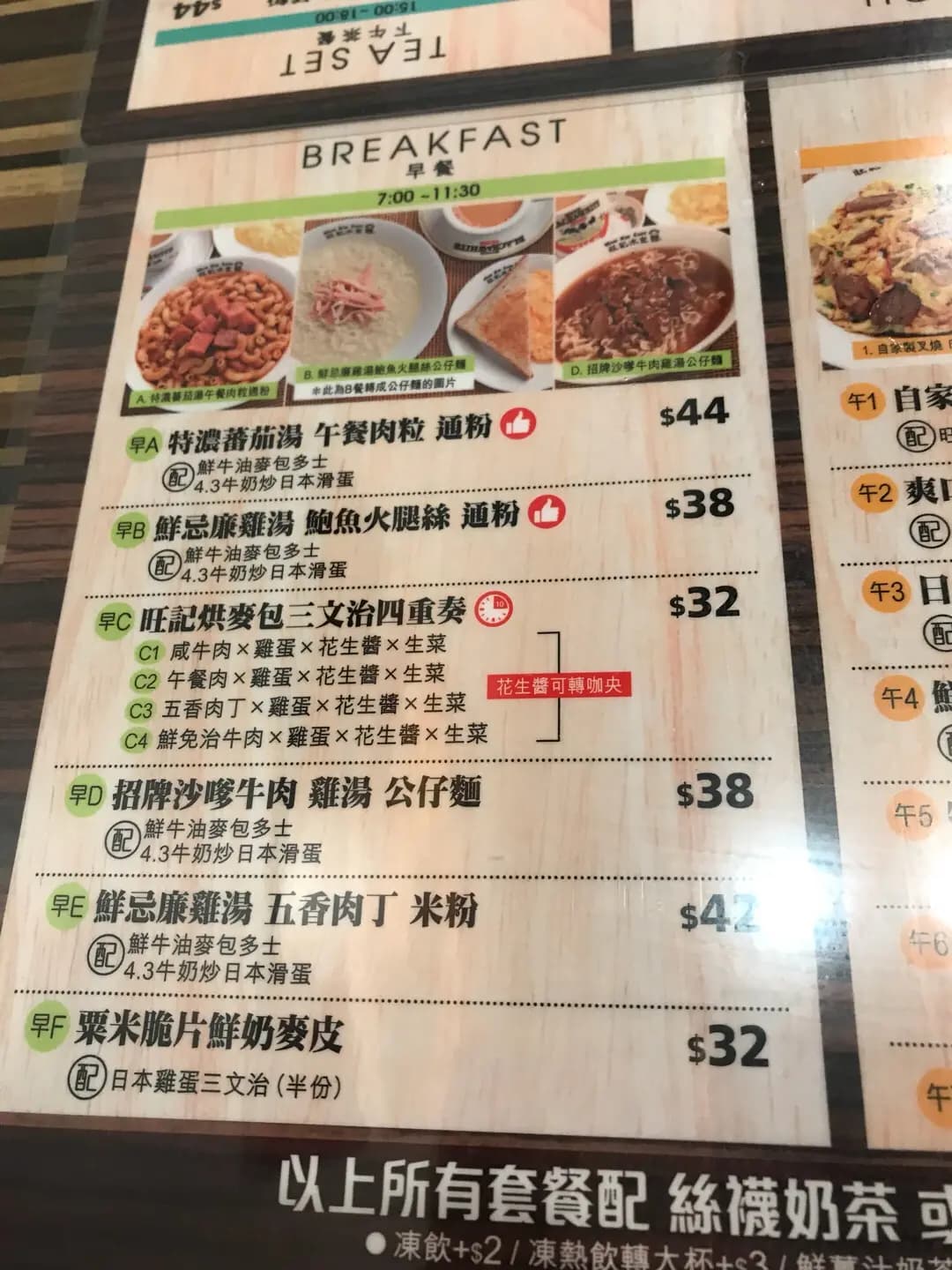 旺記冰室 (九龍中心大廈) photo 3