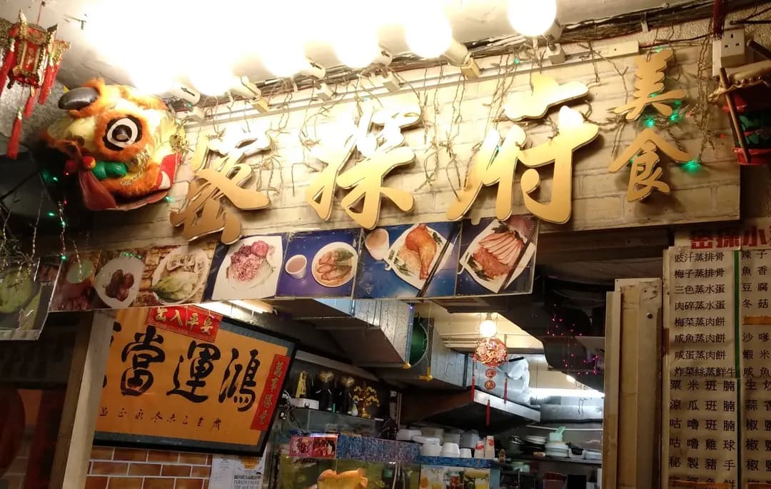 密探府美食 photo 5