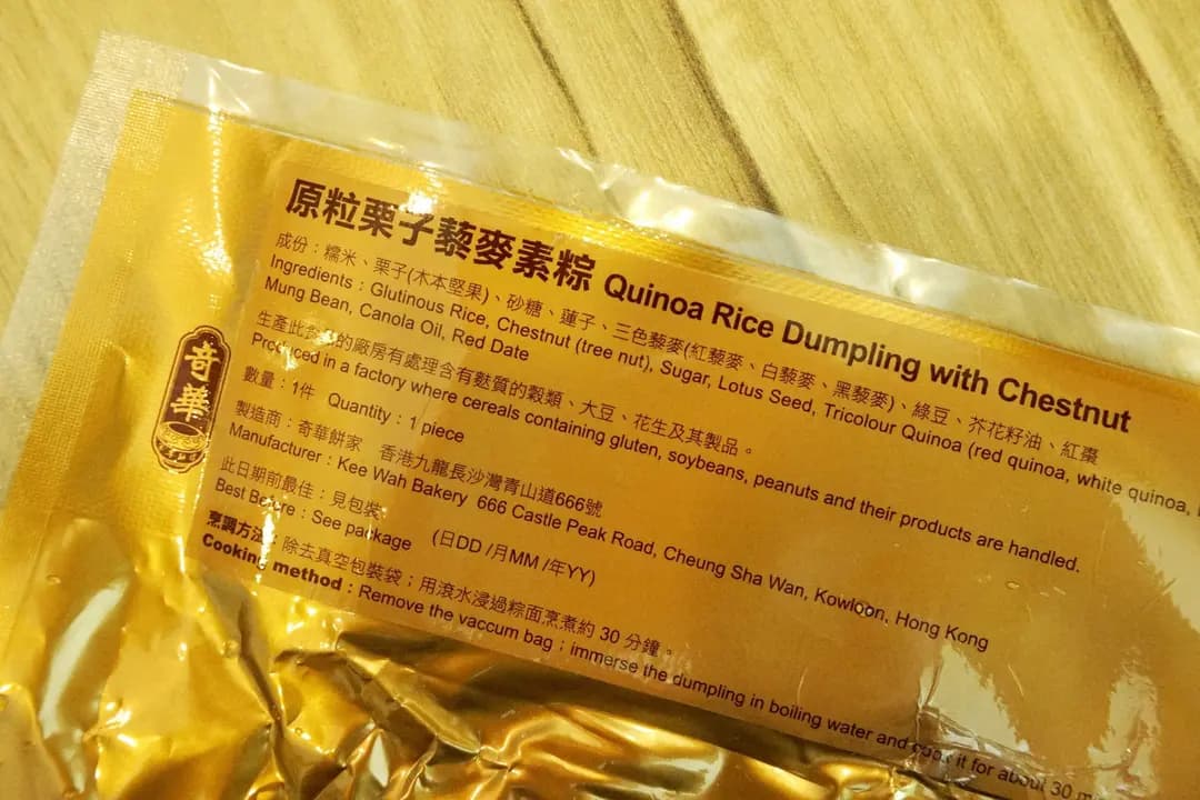 奇華餅家 (九龍貿易中心) photo 8