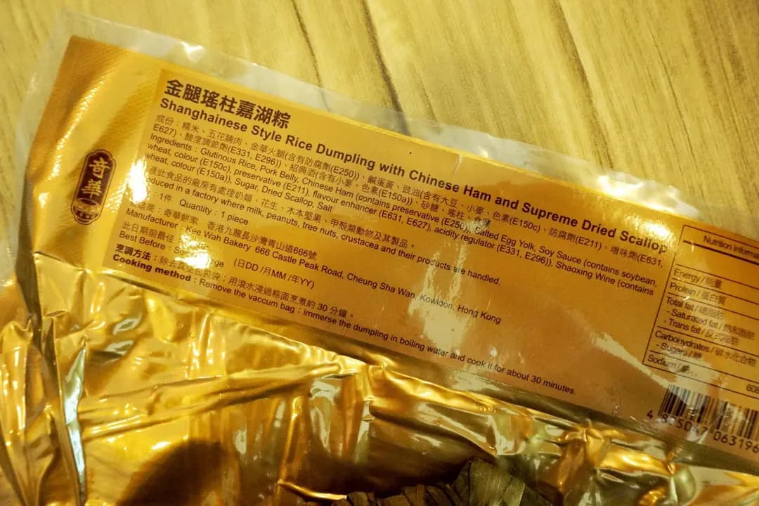 奇華餅家 (九龍貿易中心) photo 4