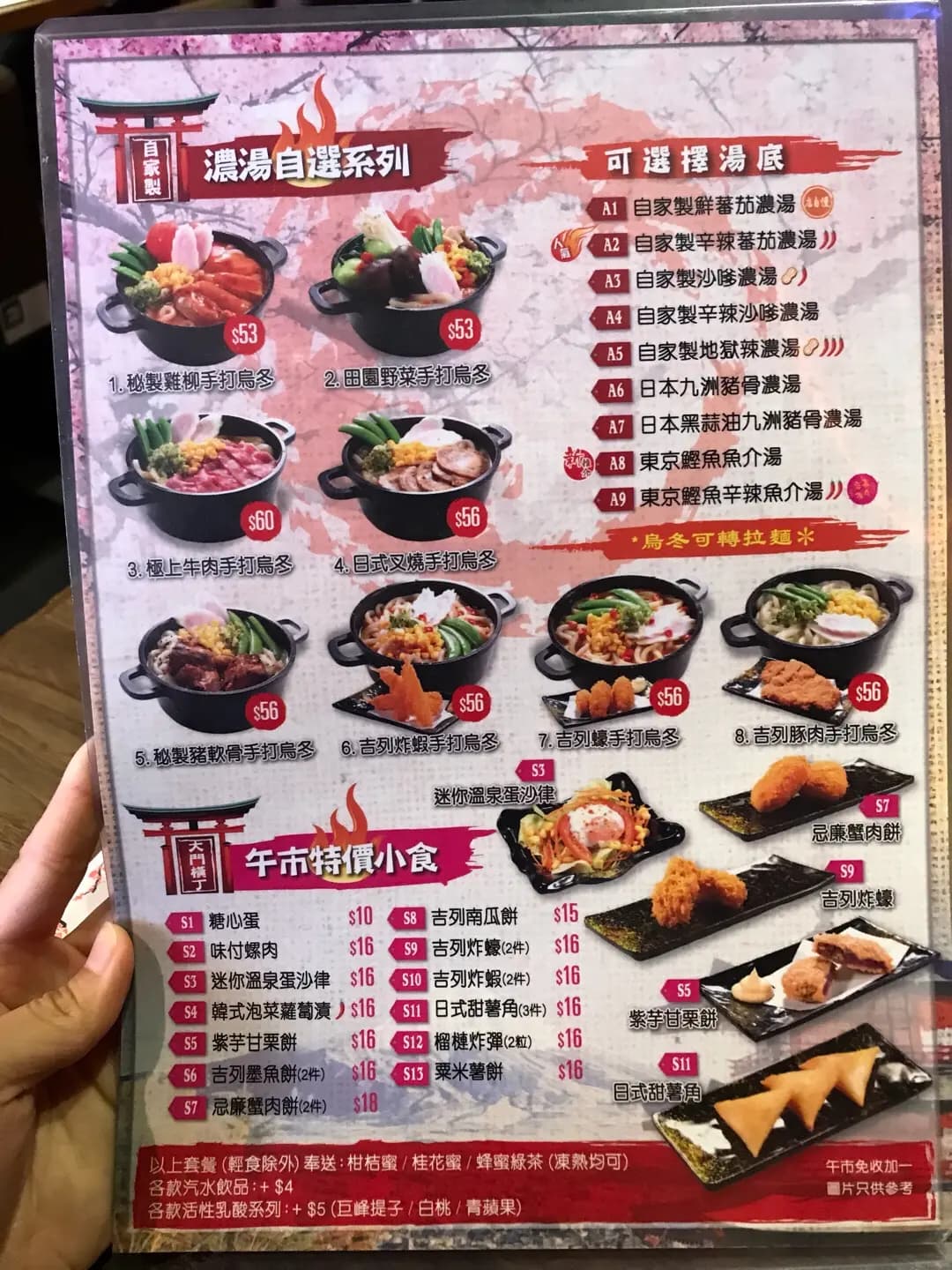大門橫丁串燒手打烏龍麵店 photo 1