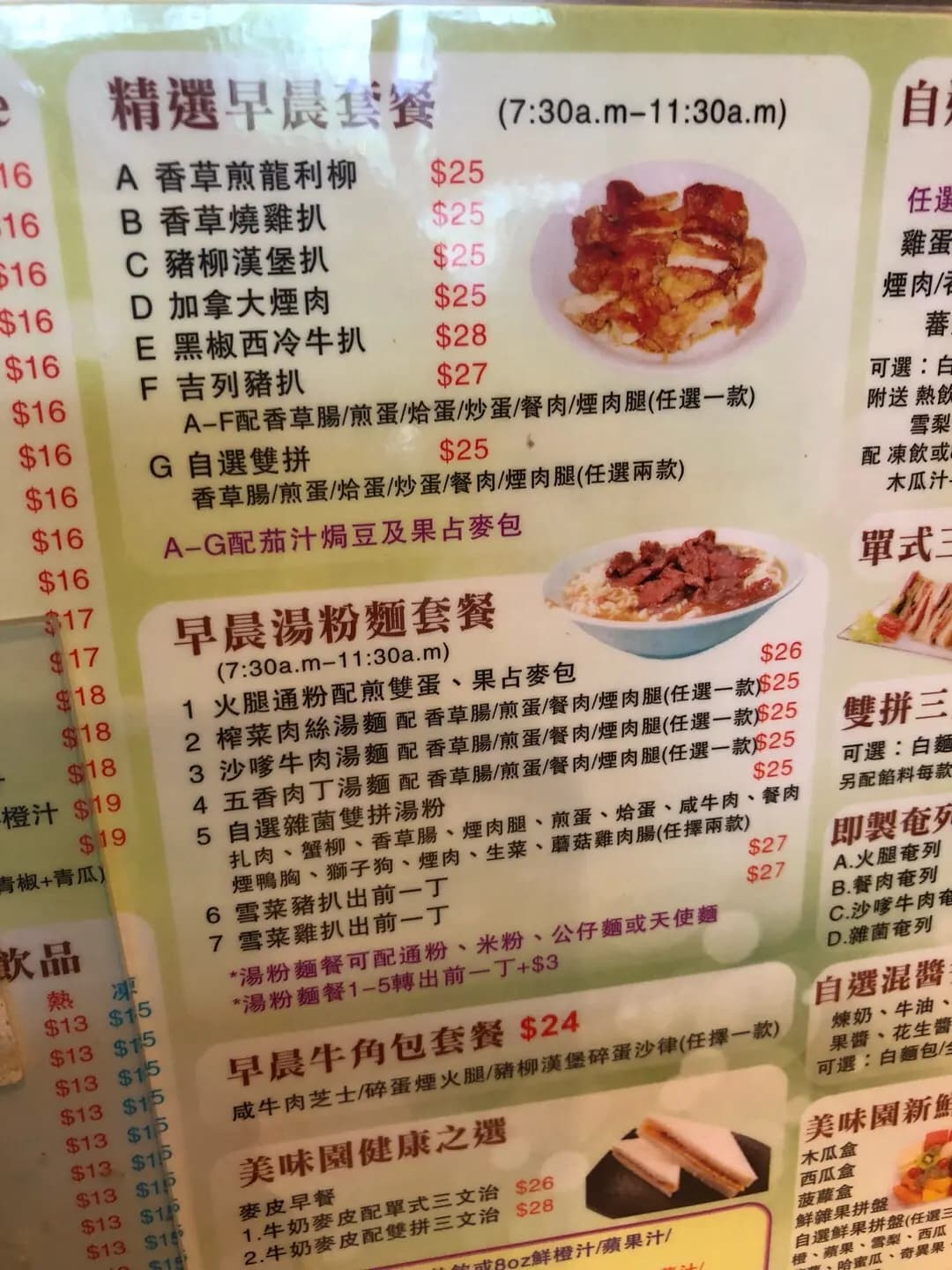 美味園 photo 6
