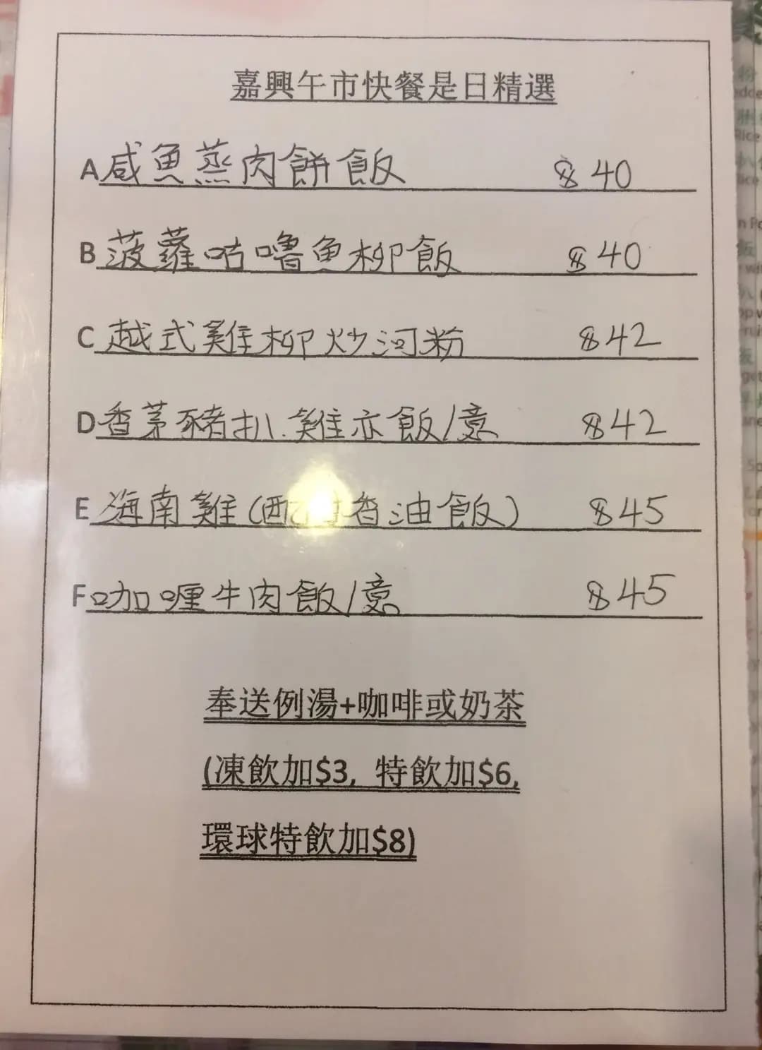 嘉興餐廳 photo 6