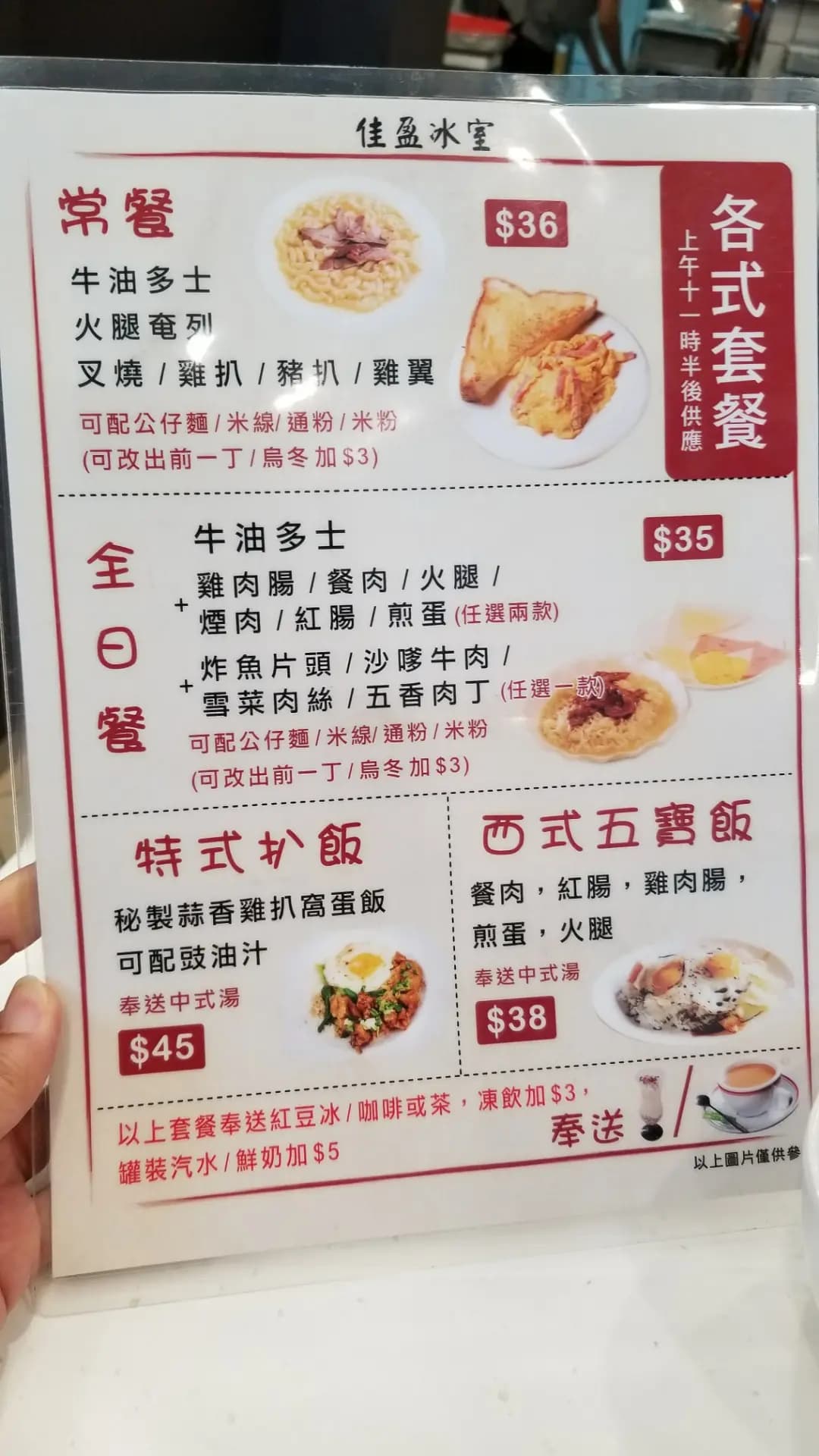 佳盈冰室 photo 4