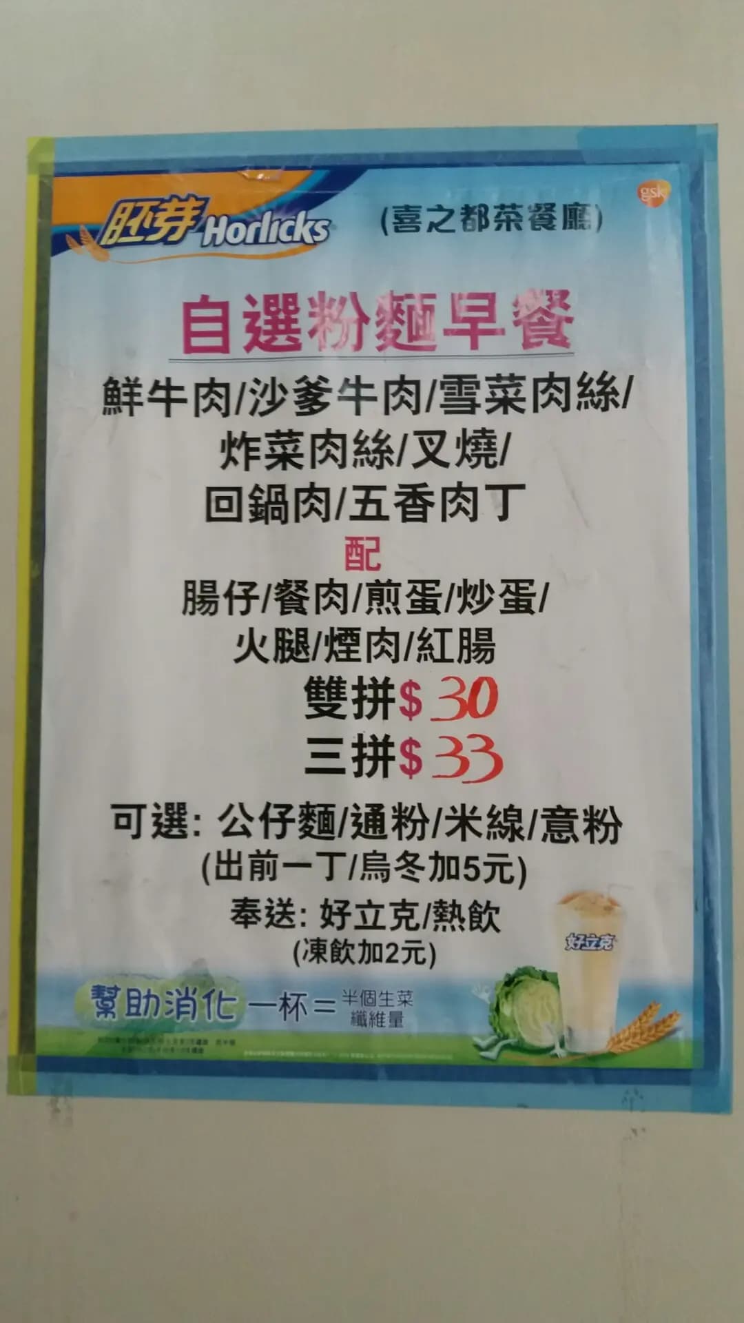 喜之都茶餐廳 photo 8