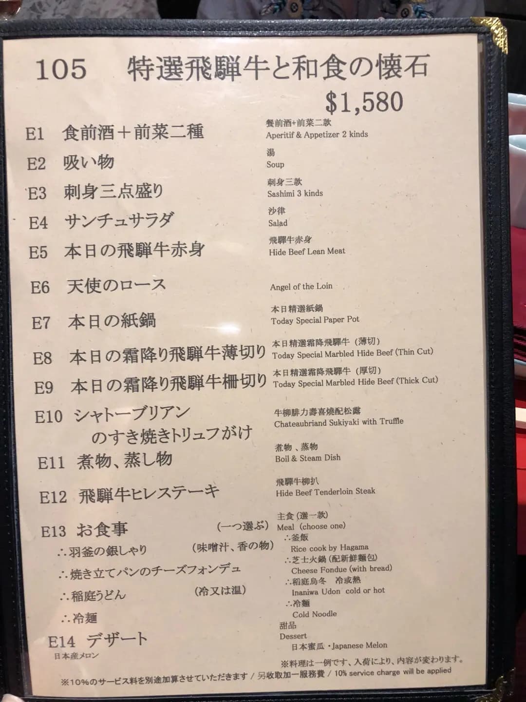 肉料理 廣 photo 7
