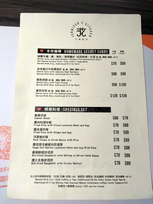 花心廚房 photo 7