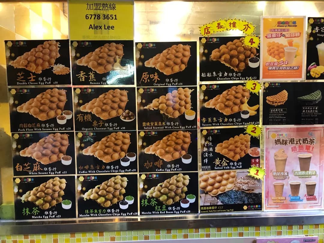媽咪雞蛋仔 photo 8