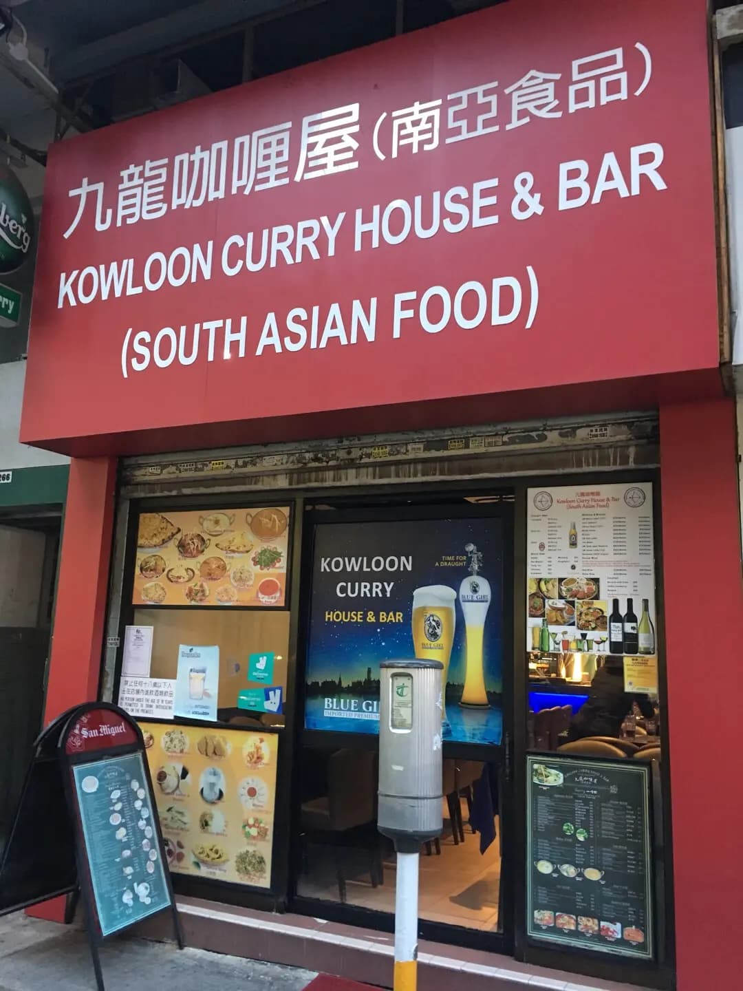 九龍咖喱屋 photo 5