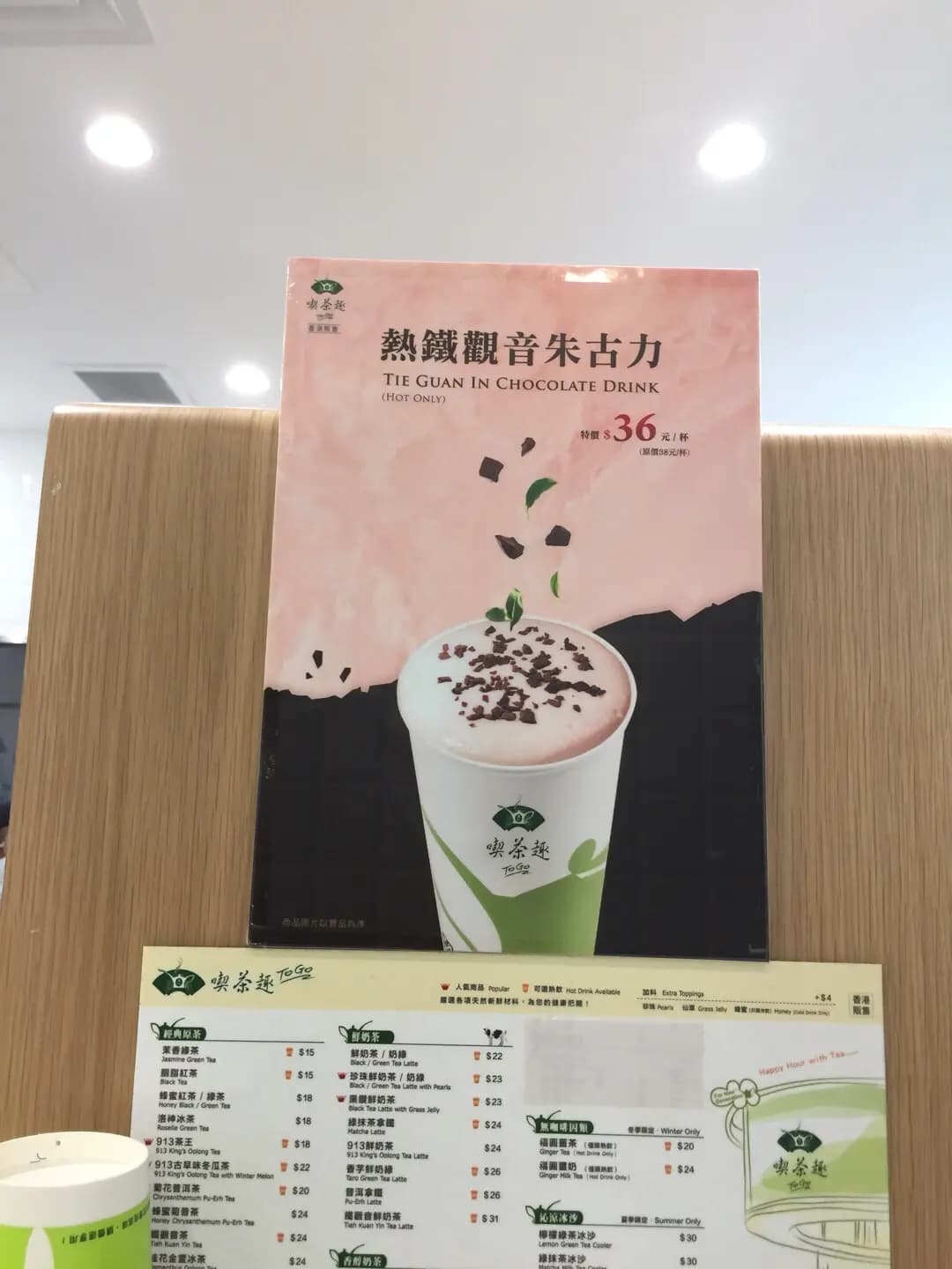 天仁茗茶 (粉嶺中心) photo 6