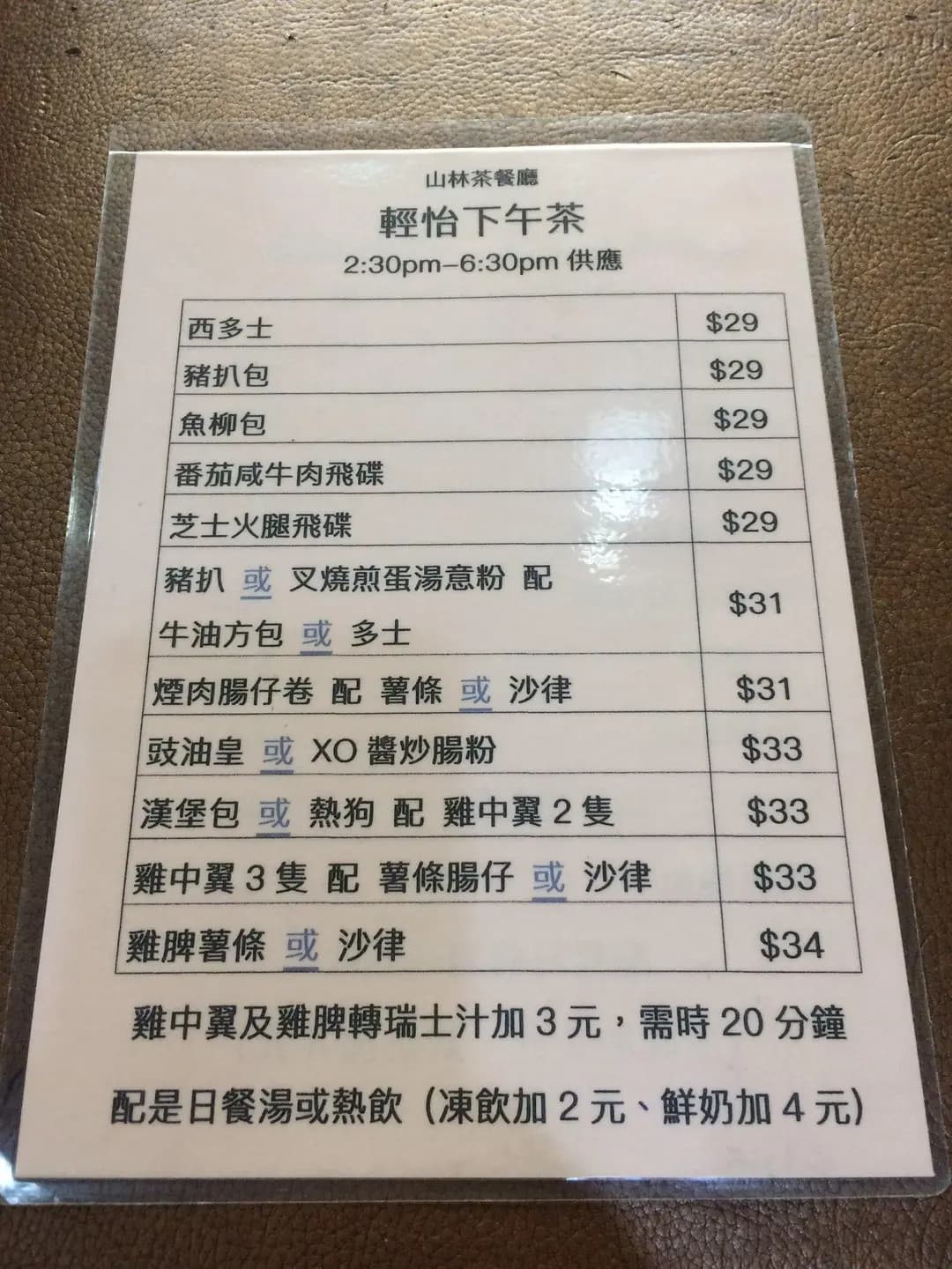 山林茶餐廳 photo 3