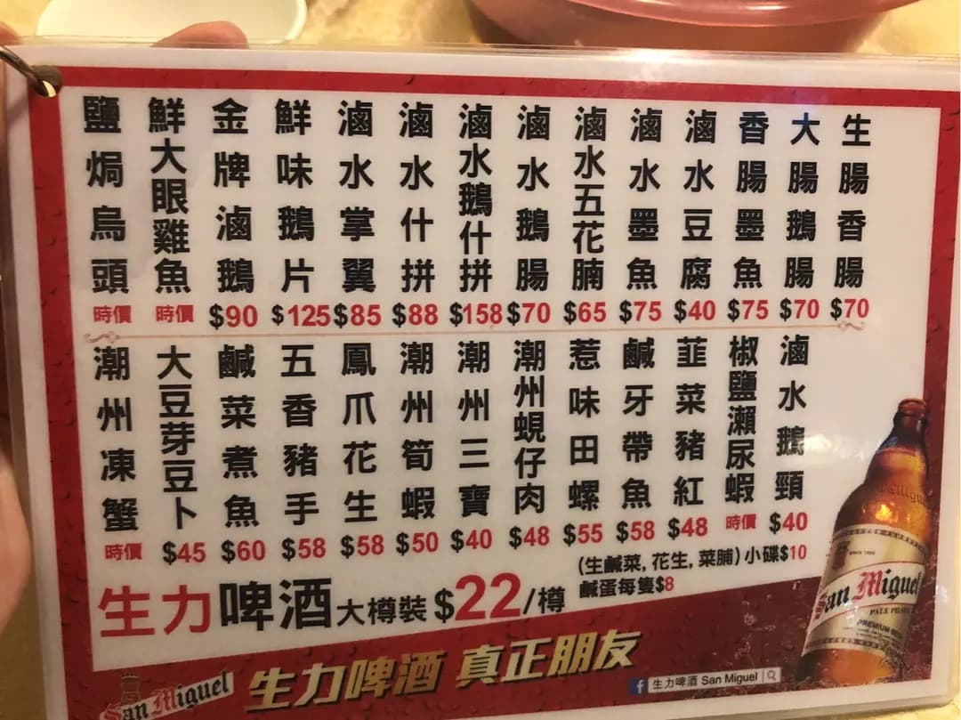 新潮豐潮汕滷味專門店 photo 7