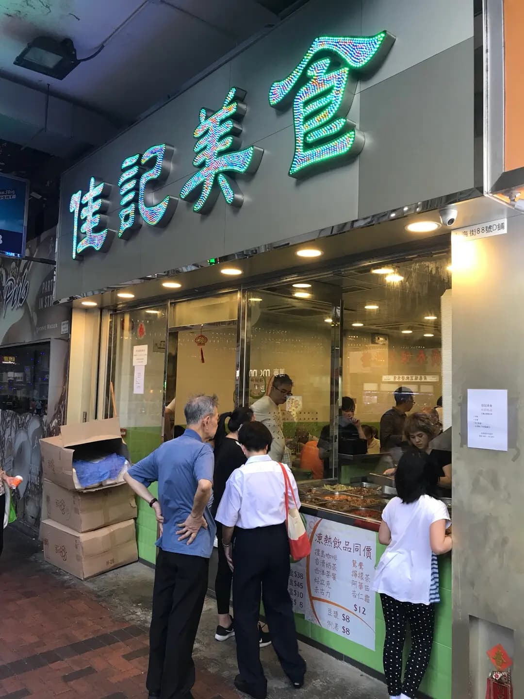 佳記美食 (上海街) photo 5