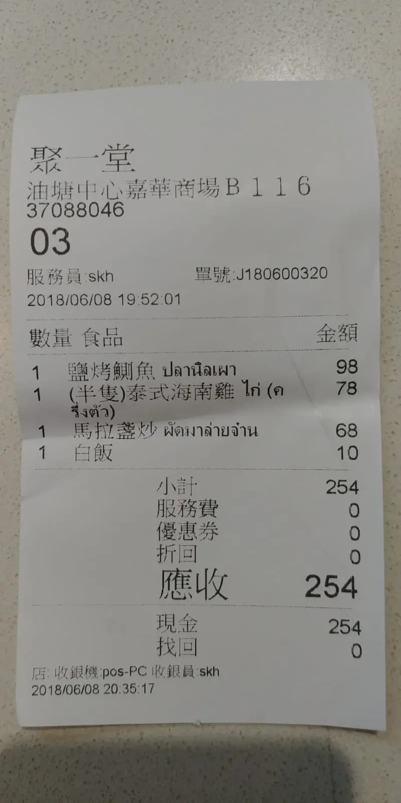 聚一堂 photo 5