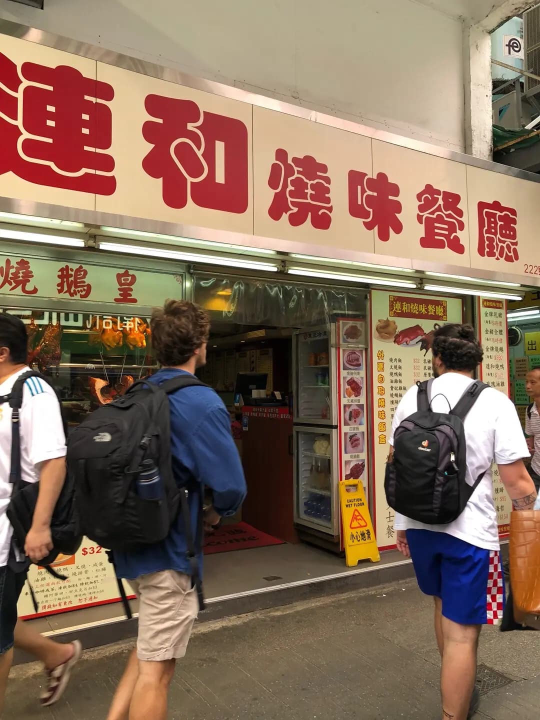 連和燒味餐廳 photo 3